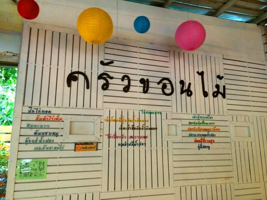 Theerama Cottage Suan Phueng Esterno foto